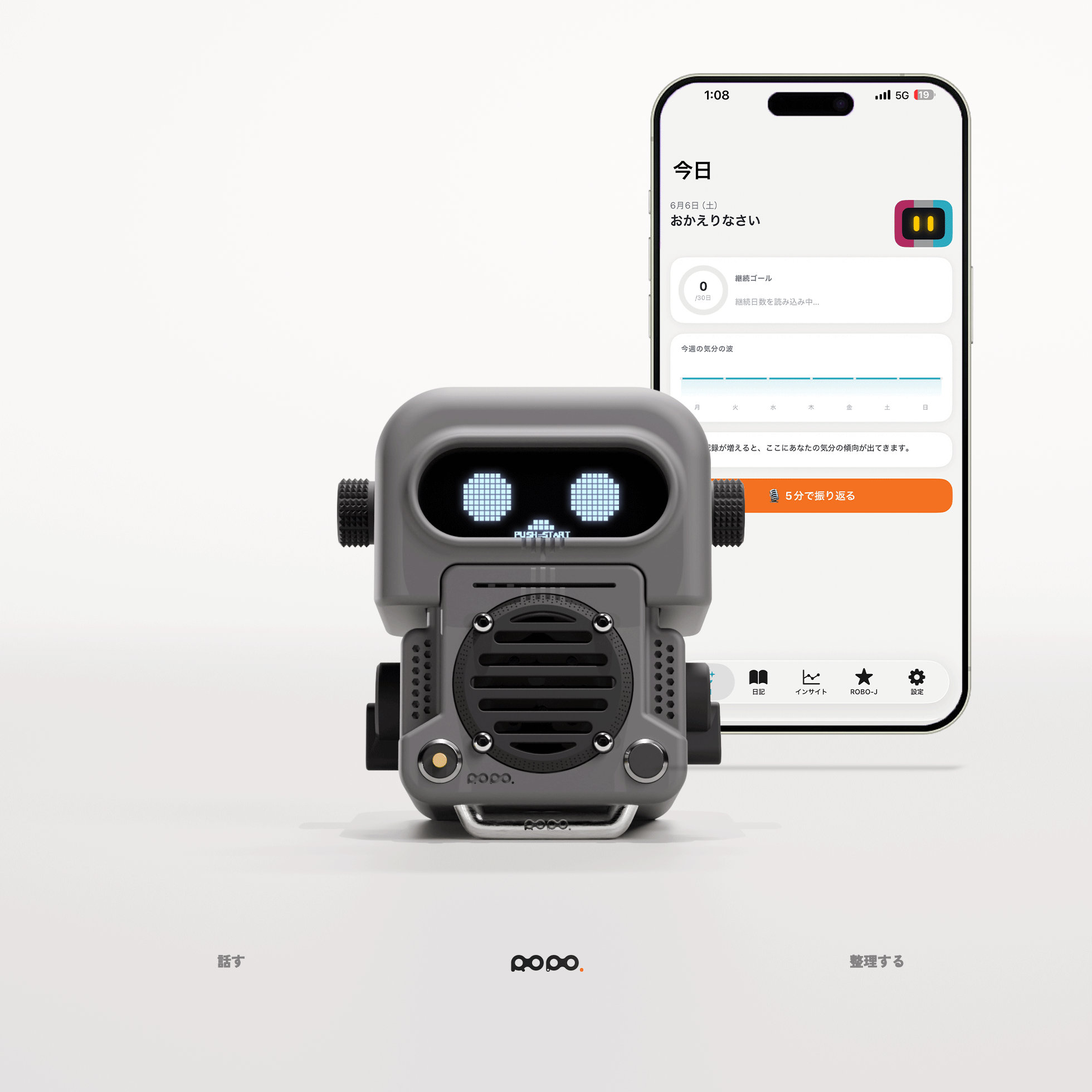 【先行予約・9月発送】ROBO-J One ｜ 脱スマホ音声ジャーナリング