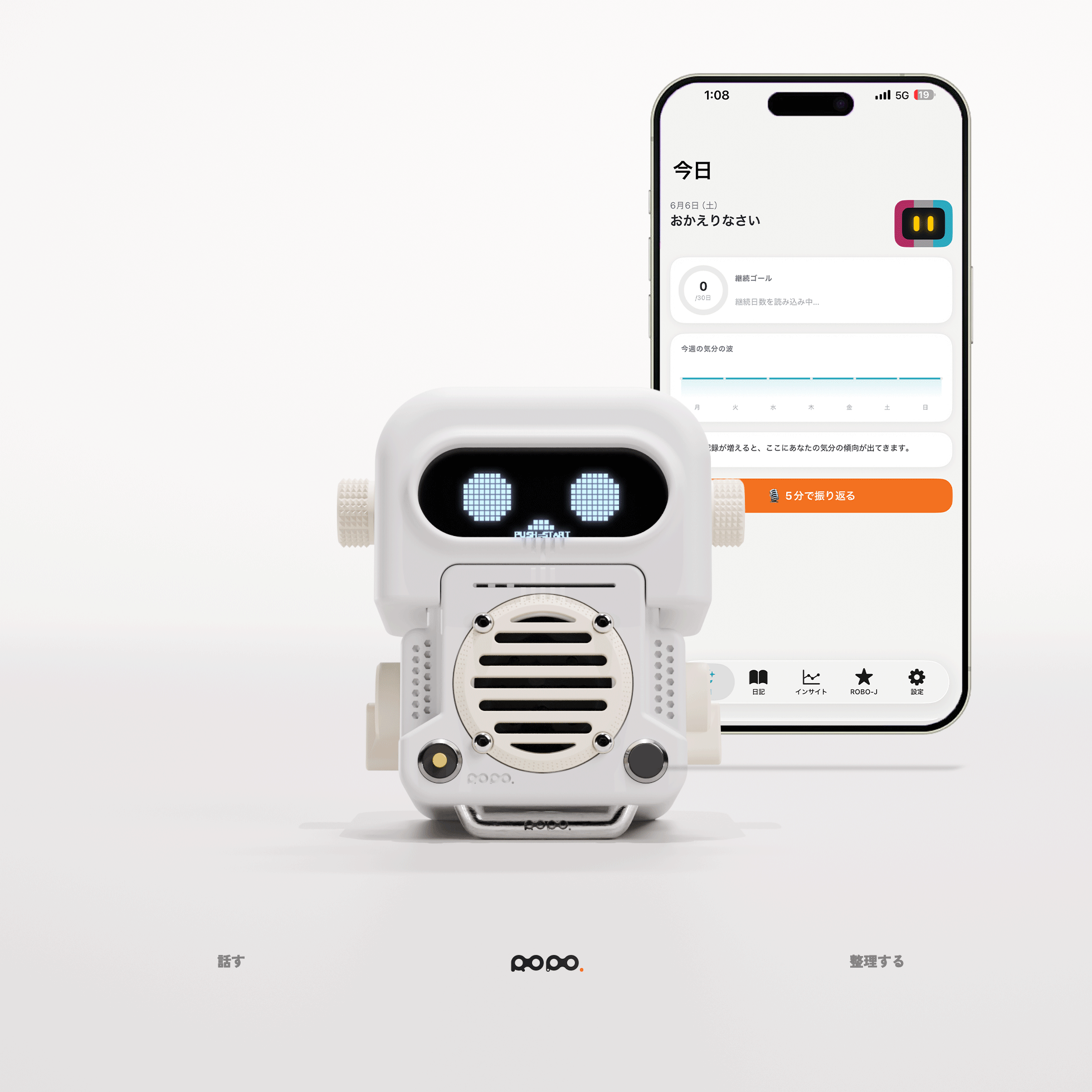【先行予約・9月発送】ROBO-J One ｜ 脱スマホ音声ジャーナリング
